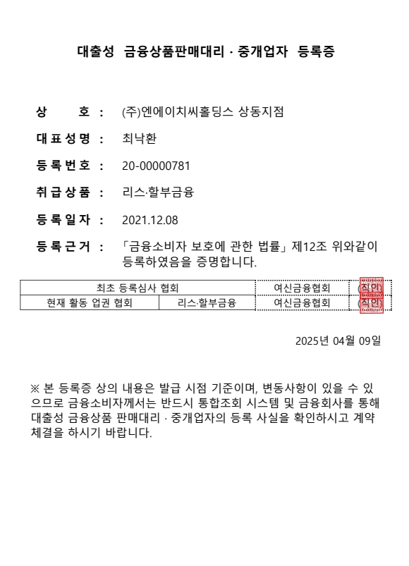 사업자등록증2